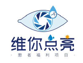 意大利眼科怎么样意大利东沛制药神经营养性角膜炎突破性生物疗法——欧适维®成功实现首例患者处方_https://www.jmylbn.com_新闻资讯_第6张