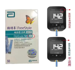 为什么要校正血酮仪雅培血糖血酮仪 屏幕报错E6处理方法_https://www.jmylbn.com_新闻资讯_第4张