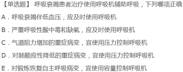 容控模式怎么表示全院都是呼吸科？那这个「呼吸基本功」你需要掌握_https://www.jmylbn.com_新闻资讯_第3张