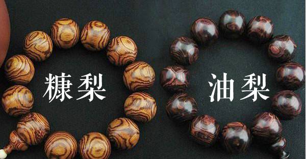 海黄是油梨好还是糠梨好？各有千秋！