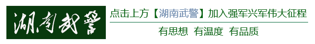 首批武警已抵达洞庭湖开始救援