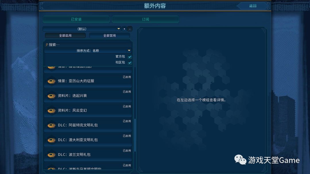 文明6风云变幻mod_风云变幻dlc下载_风云变幻dlc多少钱
