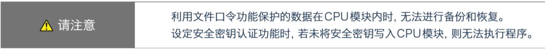 三菱FX5U使用詳解的圖23