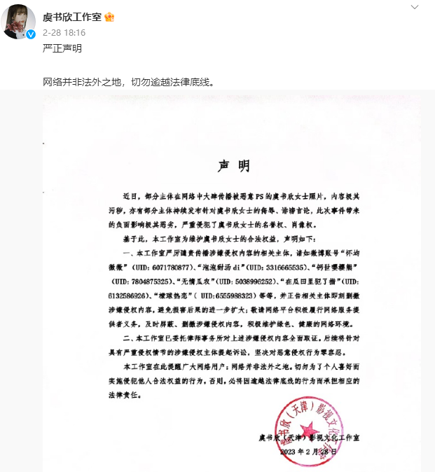 虞书欣