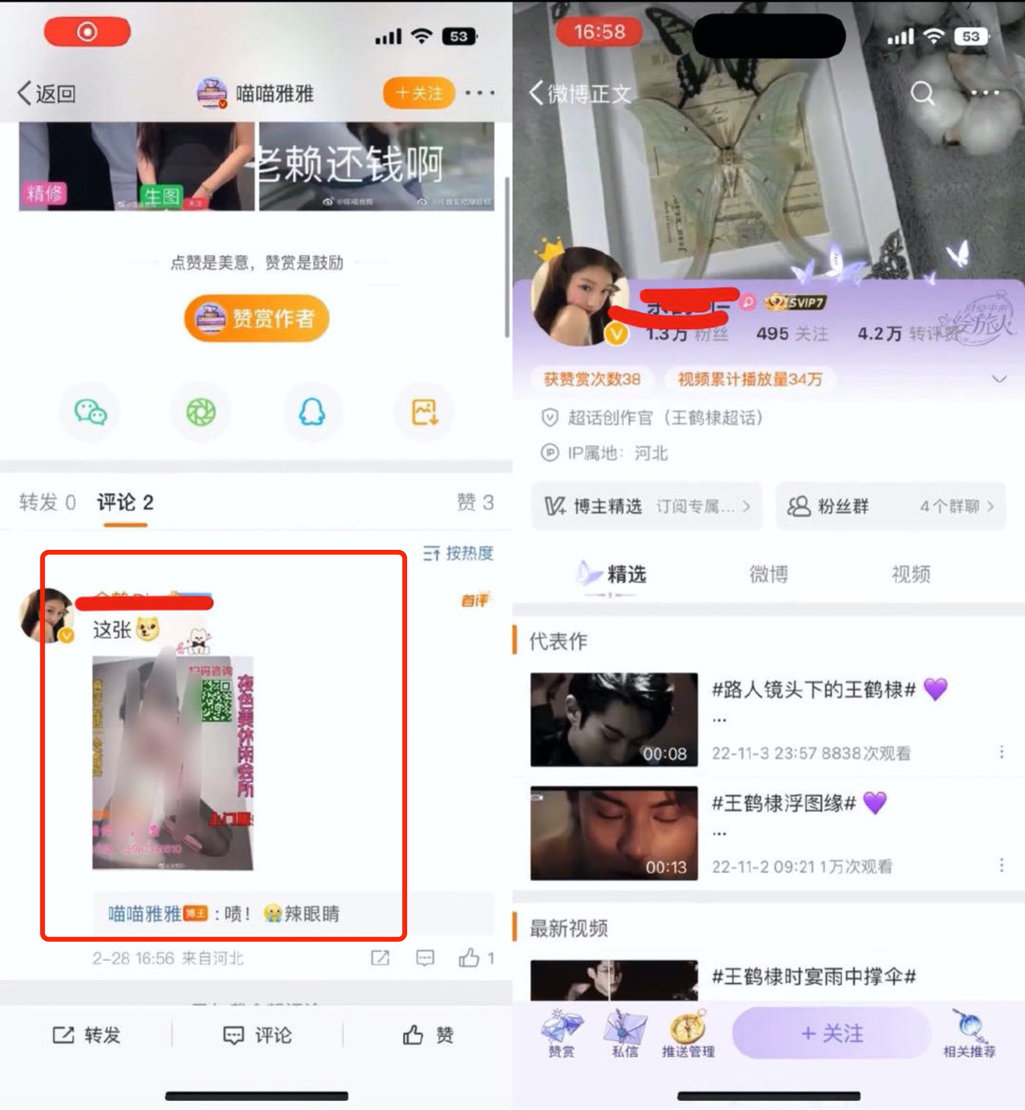 虞书欣