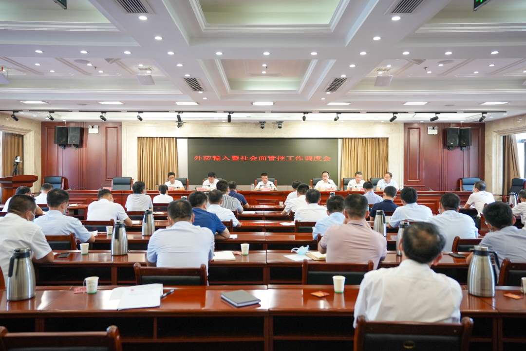 区长王成久主持召开外防输入暨社会面管控工作调度会