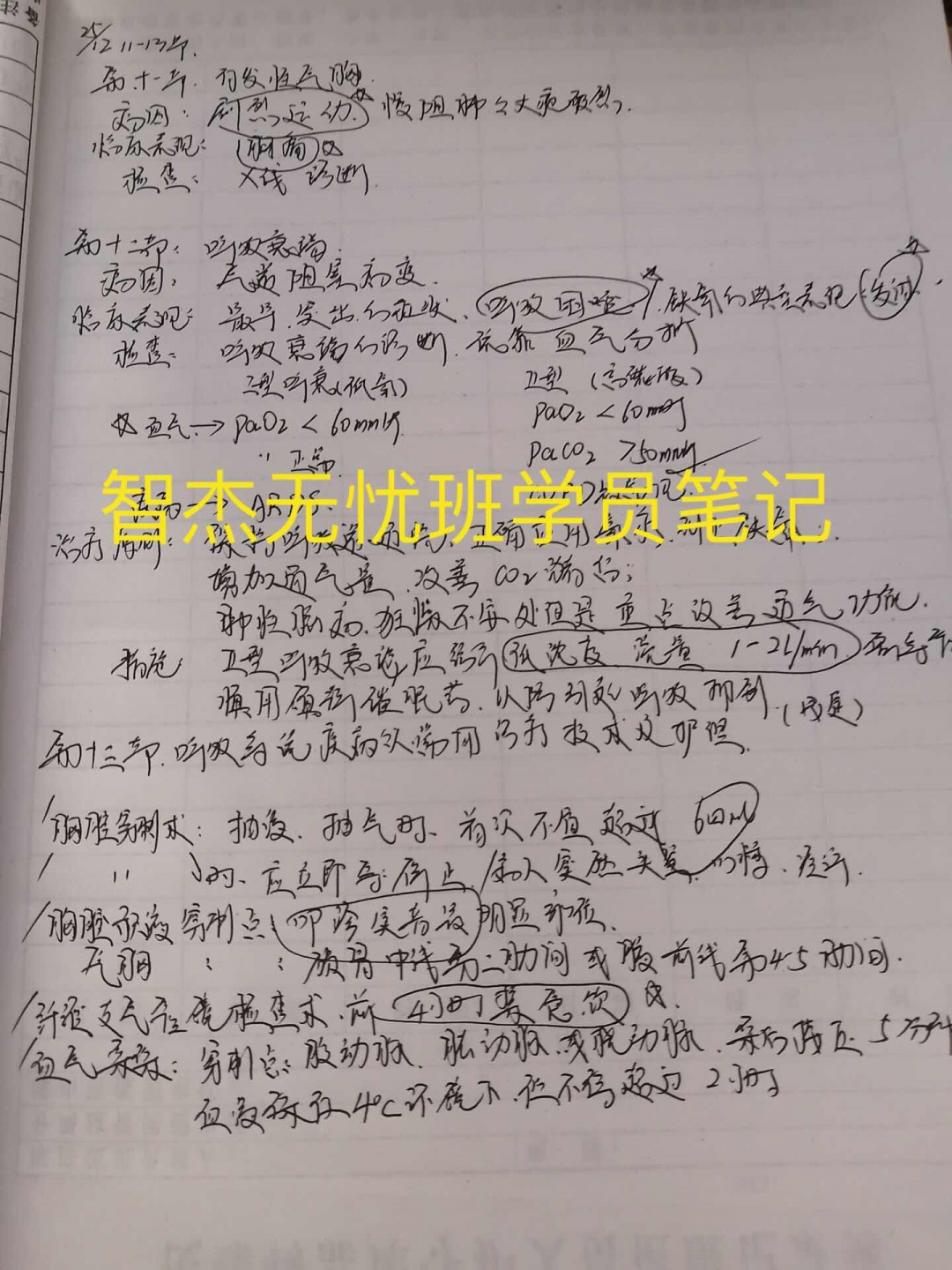 今年护士（护师/主管）考试的内幕消息，你必须了解！