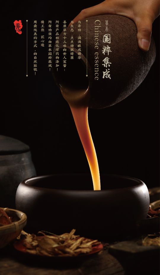 【姜康】草方十三味，纯植原浆，毛囊护理首选！