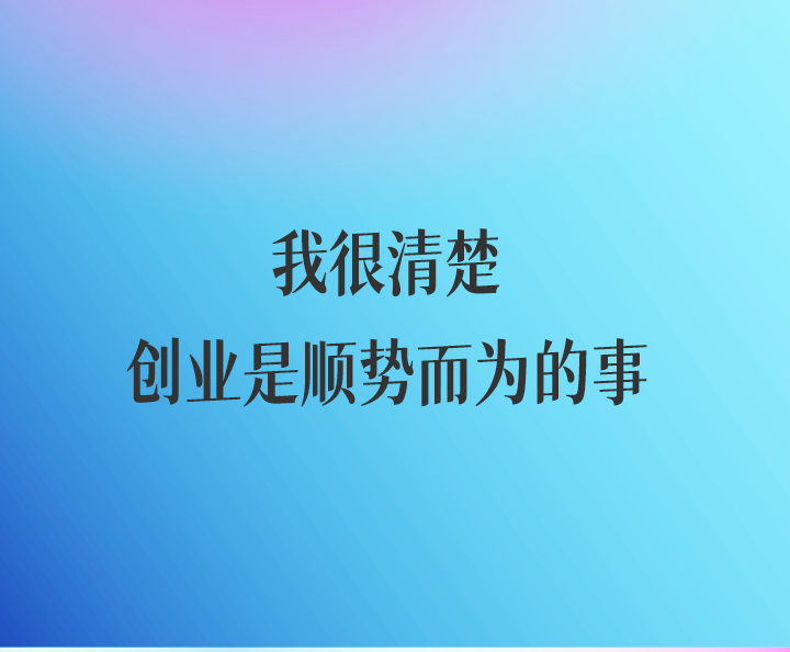易能创始人苏盺：新能源时代，成为出行领域最懂科技的“服务者”(图4)