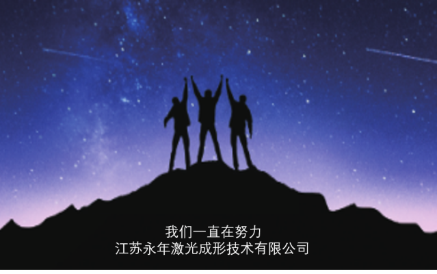 每日一品：永年激光桌面型精密选区激光熔化金属3D打印机YLM-160s的图1