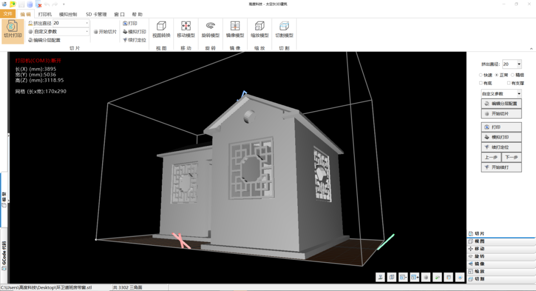 专访河南太空灰建筑3D打印：可打印50米长建筑，成本节省一半的图4