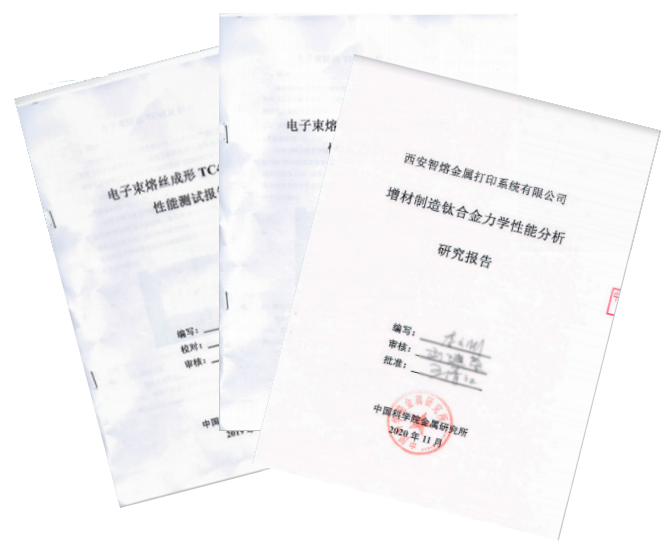 X射線探查不到缺陷，鈦合金Ti-6Al-4V電子束熔絲增材制造技術獲突破性進展的圖2