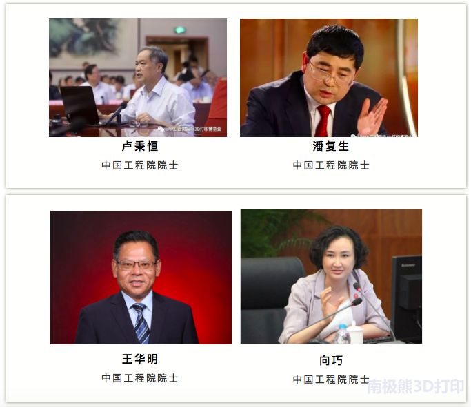 2019中國（西安）國際3D列印博覽會暨高峰論壇，行業盛會，精英齊聚 科技 第9張