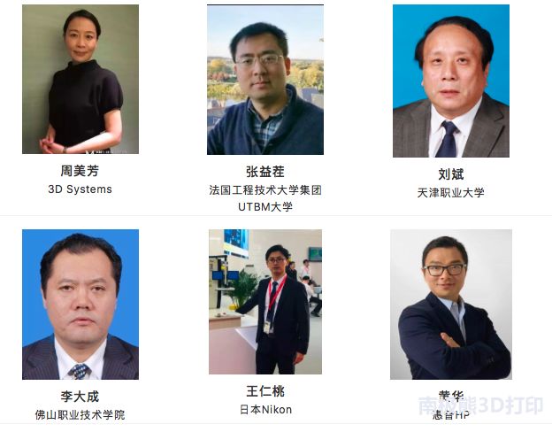 2019中國（西安）國際3D列印博覽會暨高峰論壇，行業盛會，精英齊聚 科技 第17張