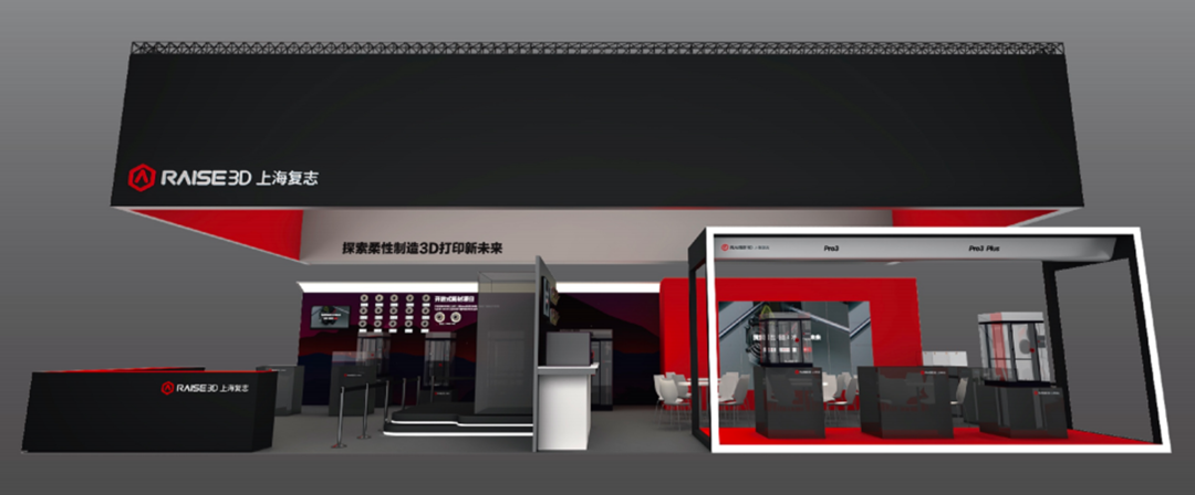 Raise3D將在2021 TCT亞洲展發布下一代桌面金屬3D打印機的圖1