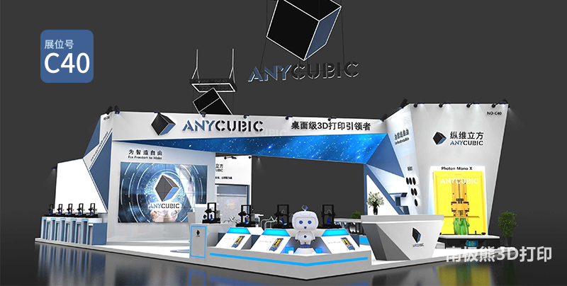 LCD 3D打印机大厂将推DLP！纵维立方TCT亚洲展看点大透底！的图3