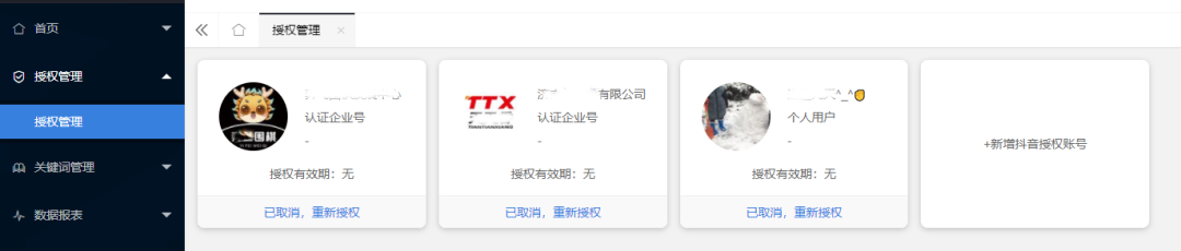 如何做好关键词优化排名？尚云云视频助力企业玩转抖音搜索营销