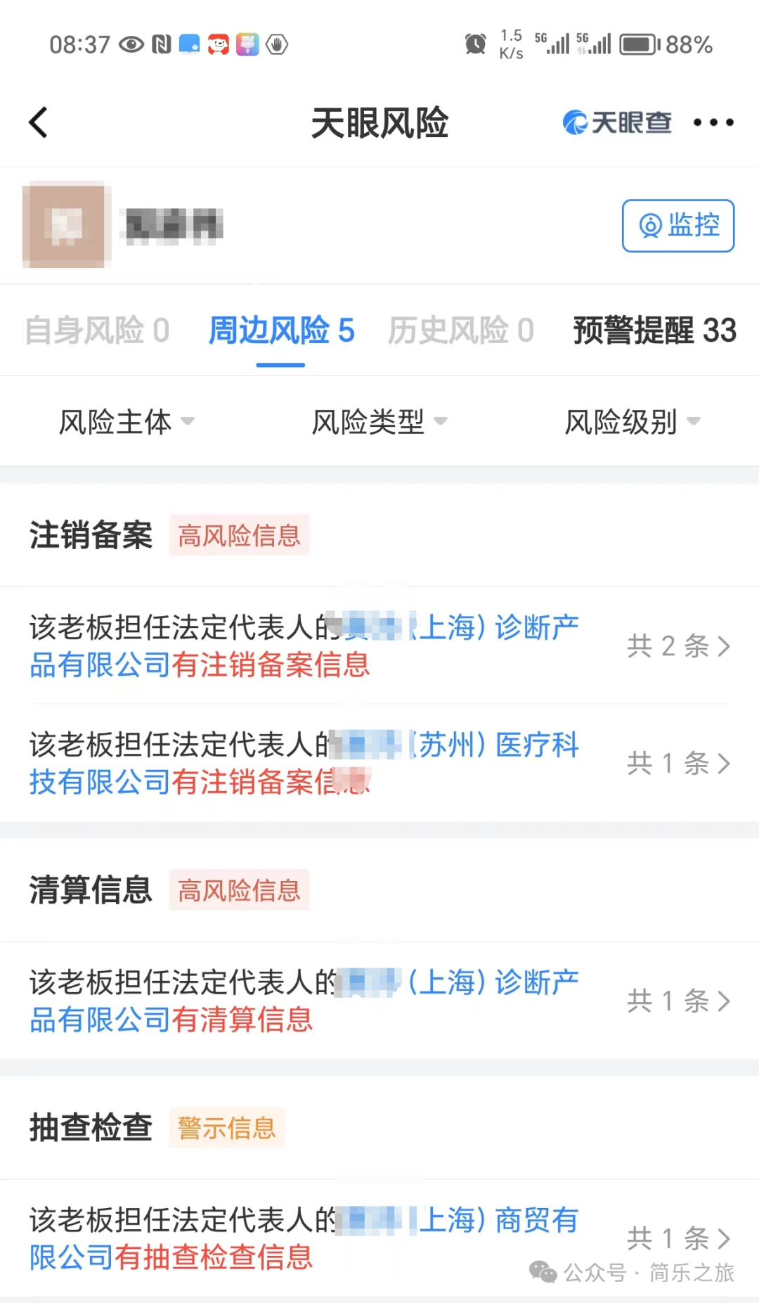 ivd外企怎么样IVD外企大厂想要国产化？难！_https://www.jmylbn.com_新闻资讯_第2张