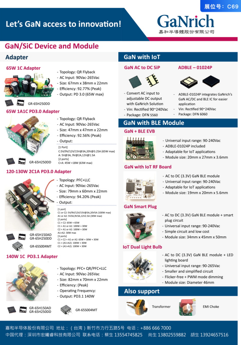 38家快充优质源头工厂齐聚深圳！