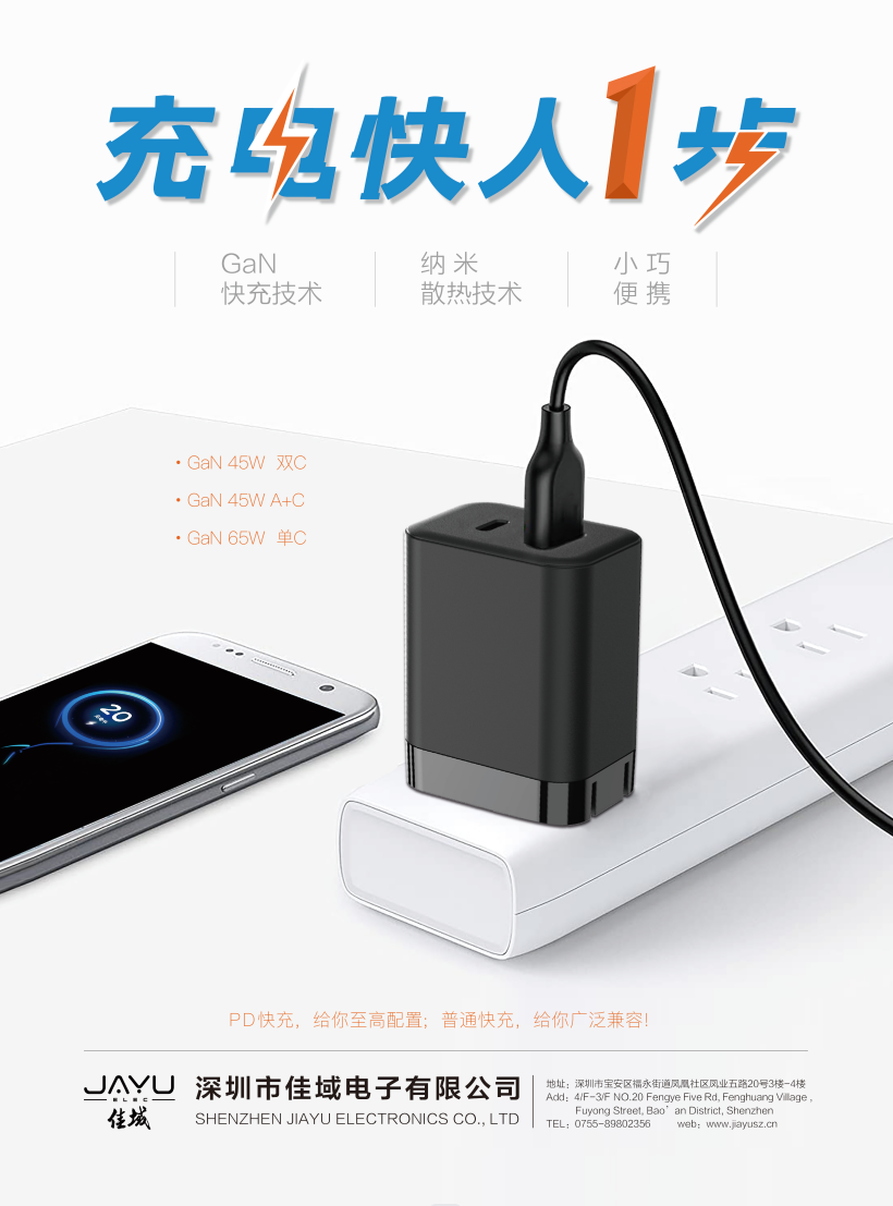 38家快充优质源头工厂齐聚深圳！