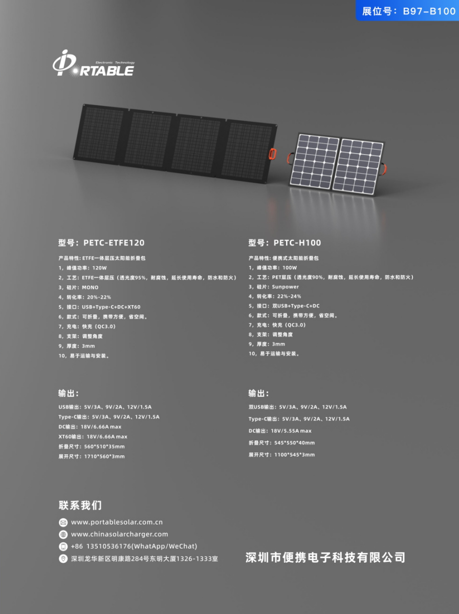 38家快充优质源头工厂齐聚深圳！