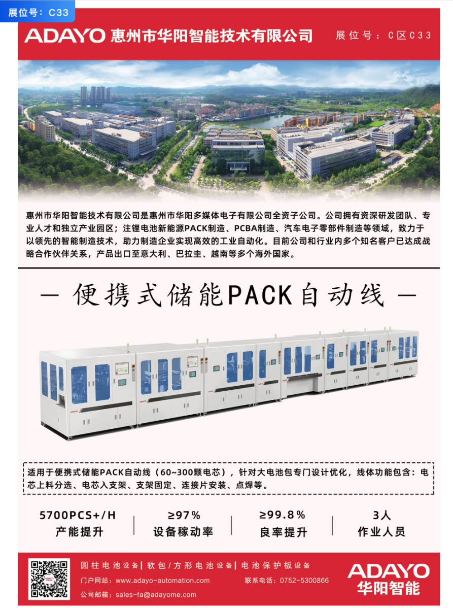 38家快充优质源头工厂齐聚深圳！