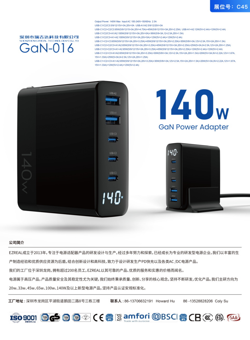 38家快充优质源头工厂齐聚深圳！