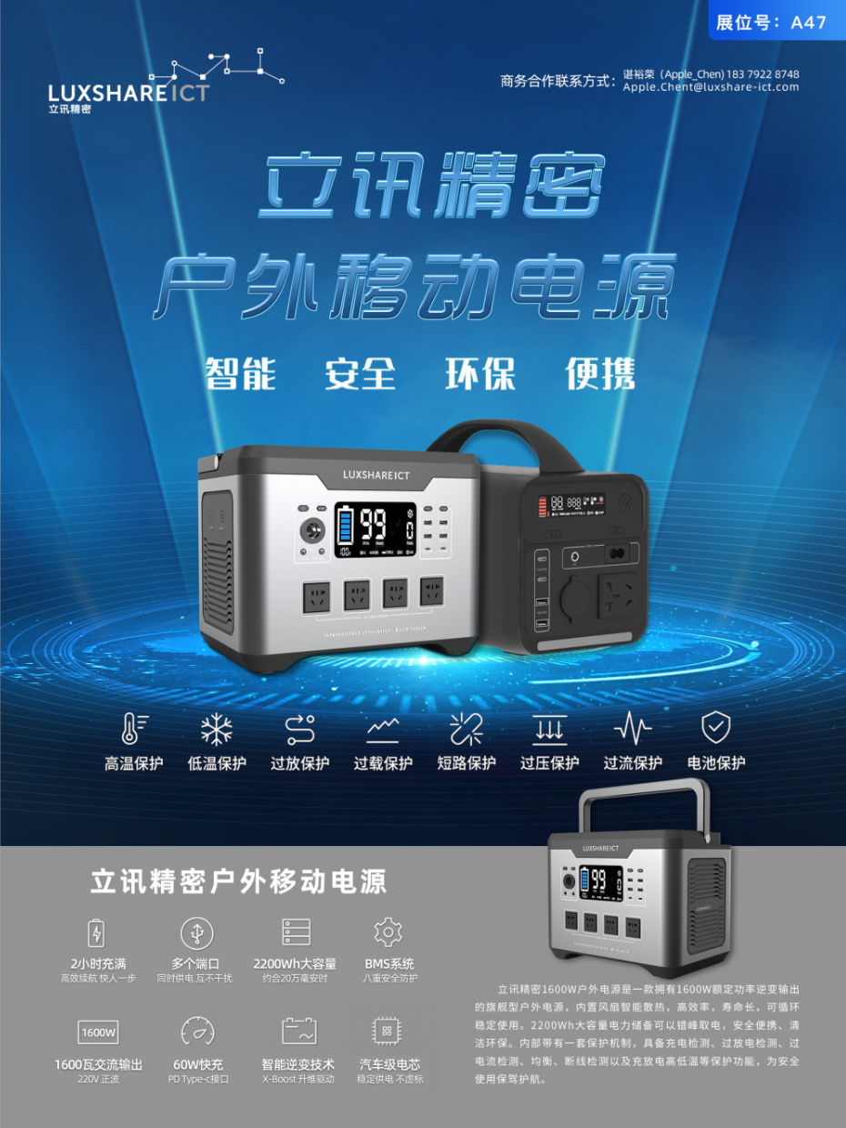 38家快充优质源头工厂齐聚深圳！