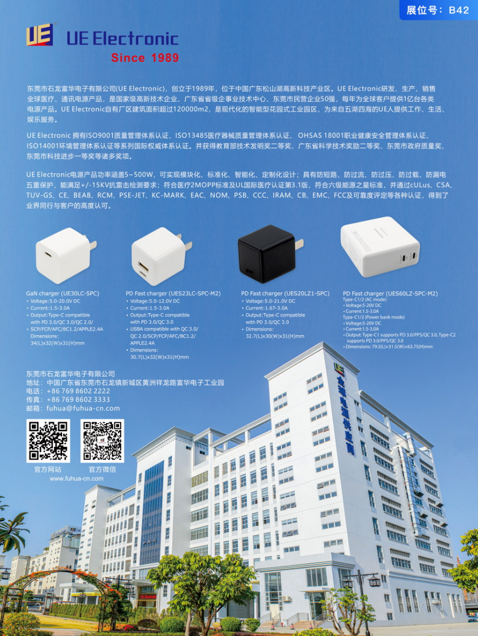 38家快充优质源头工厂齐聚深圳! 38家快充优质源头工厂齐聚深圳!