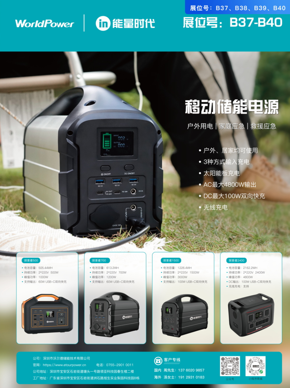 38家快充优质源头工厂齐聚深圳！