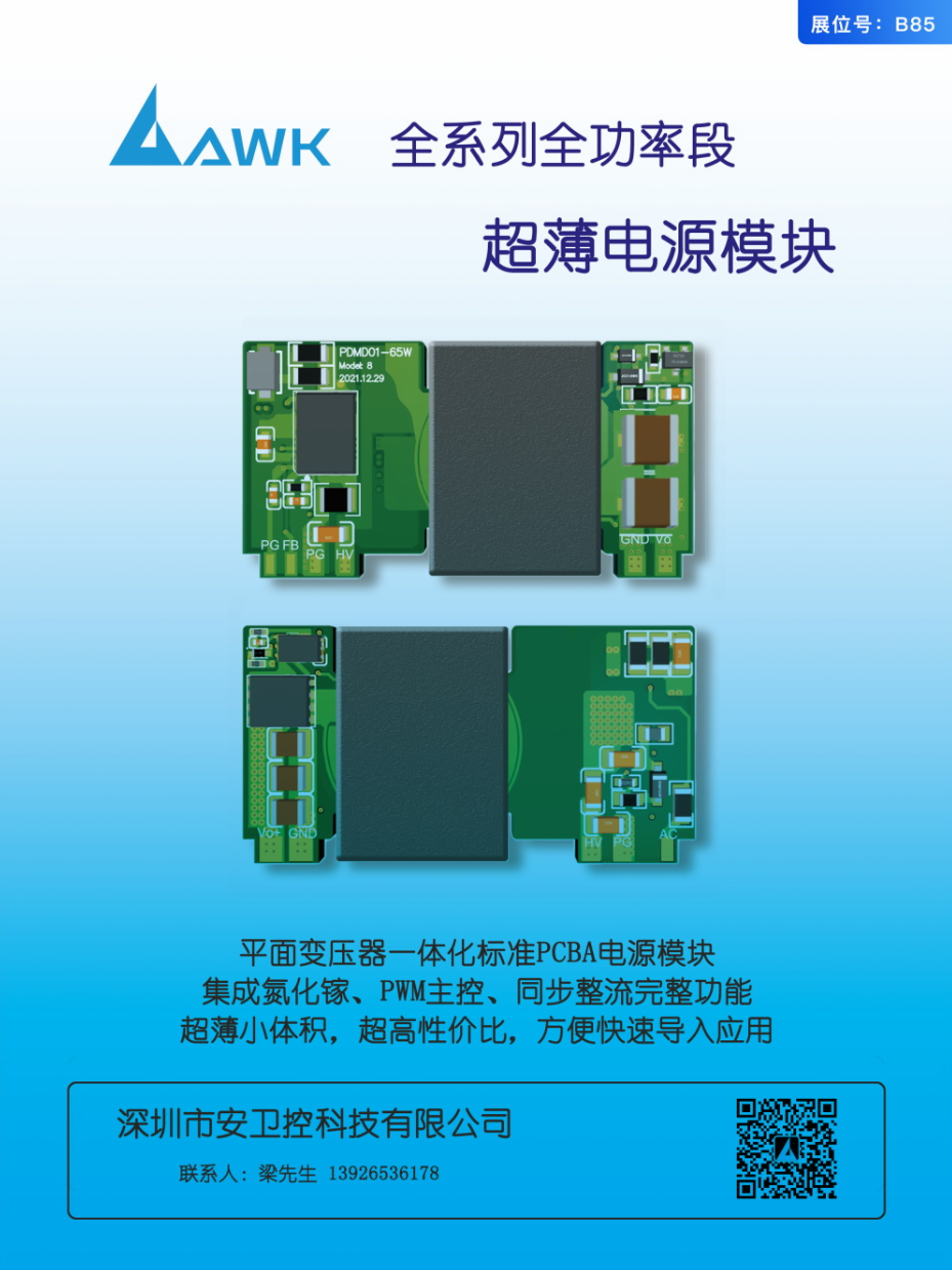 38家快充优质源头工厂齐聚深圳！