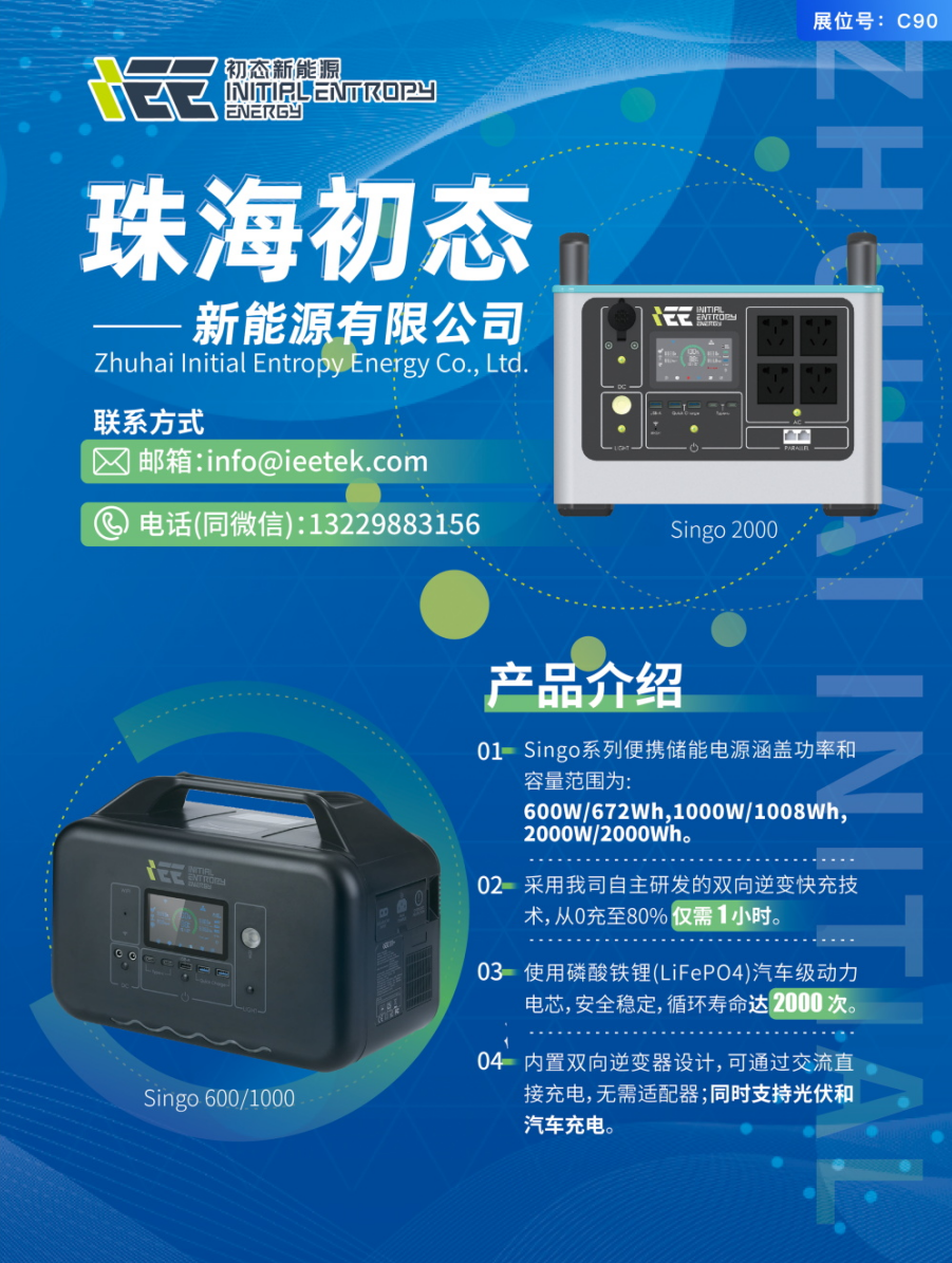 38家快充优质源头工厂齐聚深圳！