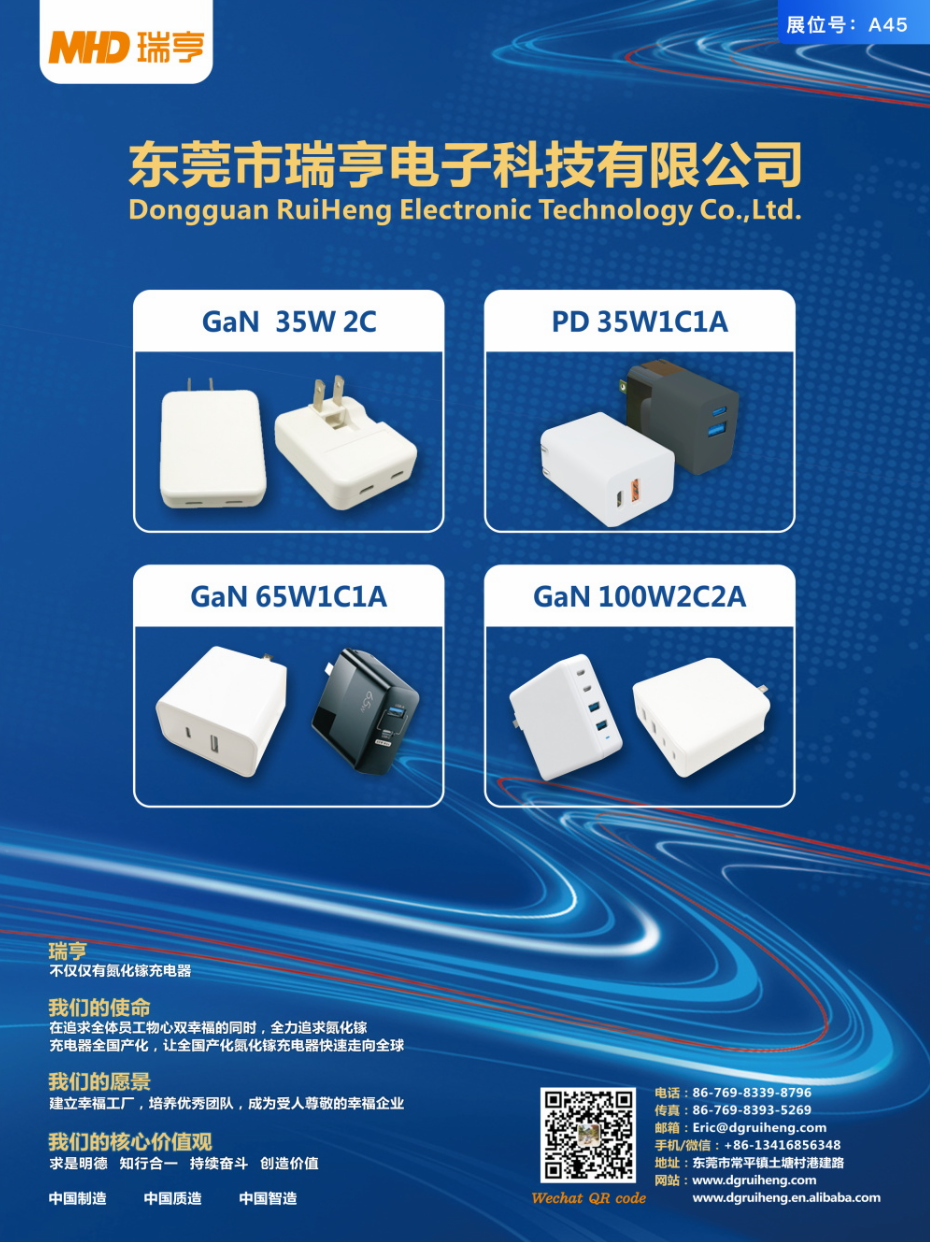 38家快充优质源头工厂齐聚深圳！