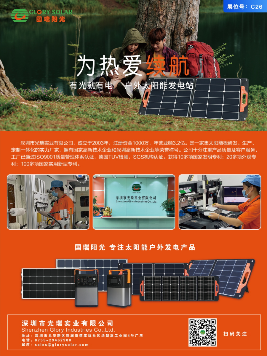 38家快充优质源头工厂齐聚深圳！