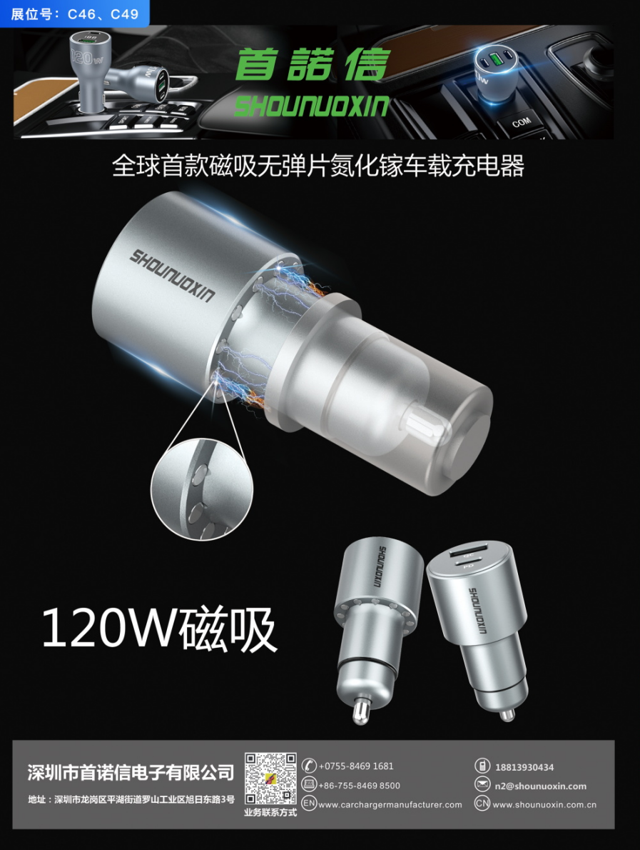 38家快充优质源头工厂齐聚深圳！