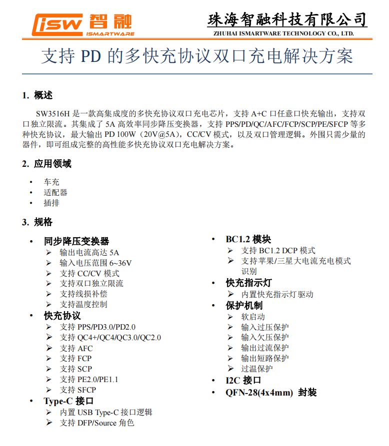 拆解报告：诺基亚65W2C1A氮化镓快充充电器