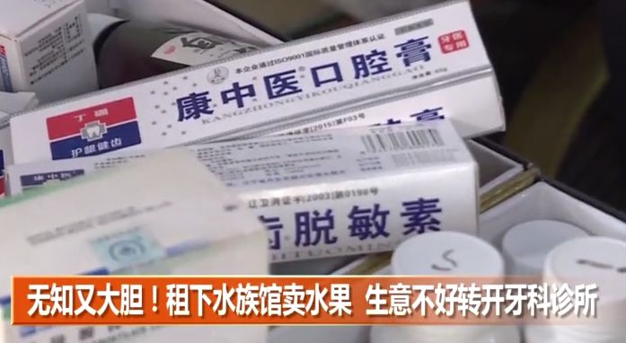为什么牙医不用开口器用开水当消毒液，一个不正经的“牙医”被查获_https://www.jmylbn.com_新闻资讯_第6张