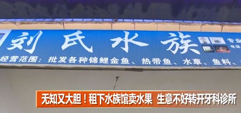为什么牙医不用开口器用开水当消毒液，一个不正经的“牙医”被查获_https://www.jmylbn.com_新闻资讯_第3张