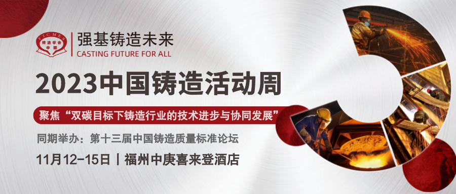 铸造新闻：每天5分钟，了解全新铸造业（6月6日）的图2