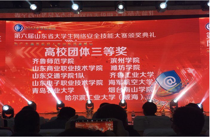 计算机网络技术—网聚力量，绽放梦想！