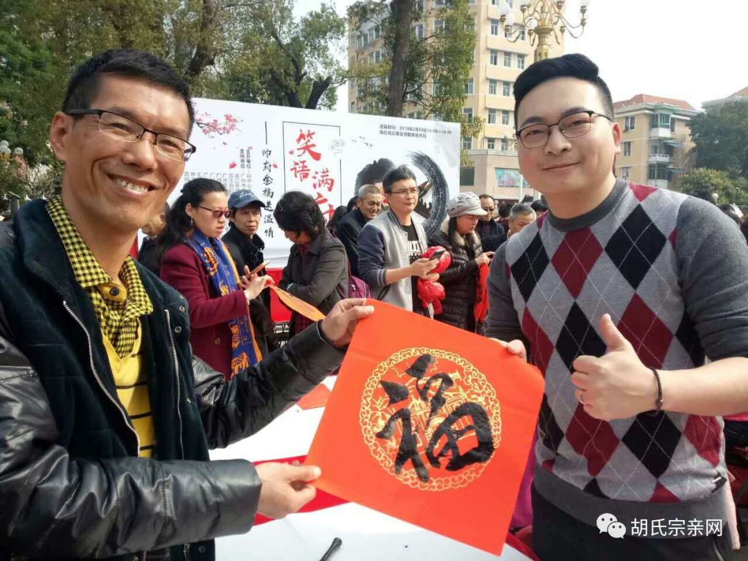 胡氏的春节,春天的胡氏----各地宗亲欢度2018年春节活动集锦胡氏宗亲(春华秋实)提供湖南岳阳胡桃花母子给平江县敬老院赠送年...