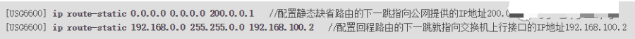 交换机和防火墙调试上网,还不会的,看过来!(图7) 图片