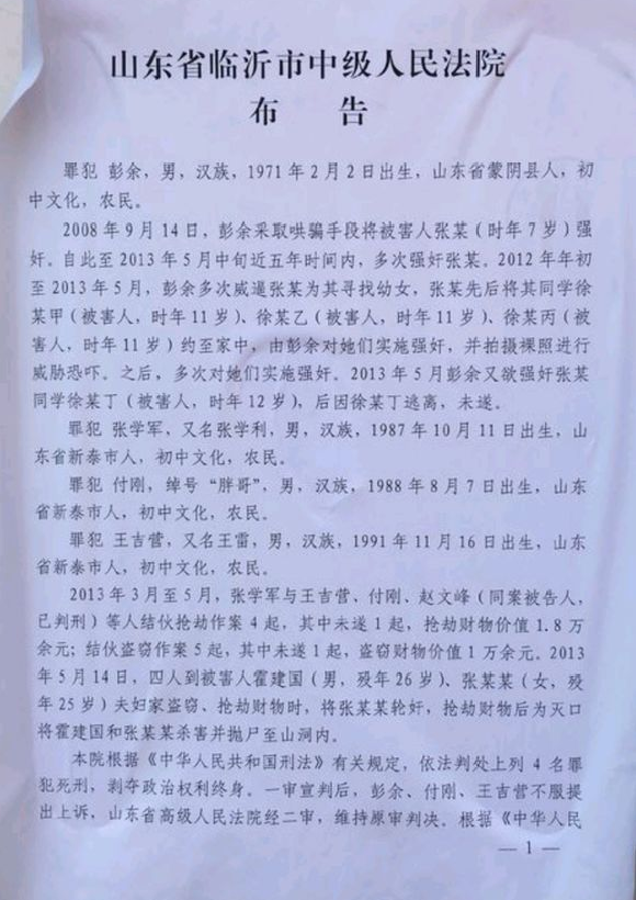 孕妇被轮流强暴8小时，丈夫亲眼目睹，残忍细节不忍直视：原来，人间真的有魔鬼（组图） - 16