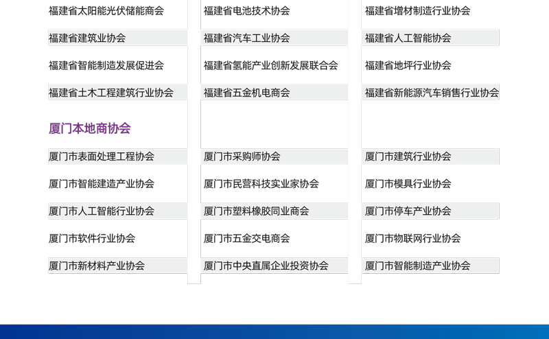 2026厦门工业博览会暨第30届海峡两岸机械电子商品交易会