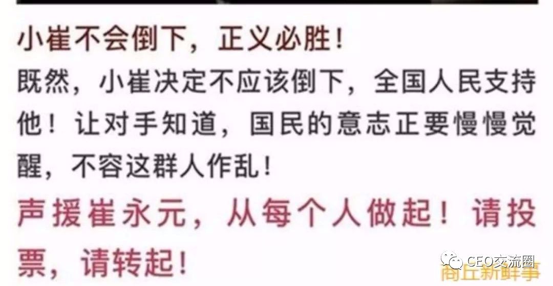 剛剛，崔永元又收到死亡威脅！疑似留下遺囑！再次呼籲轉PO！ 職場 第11張