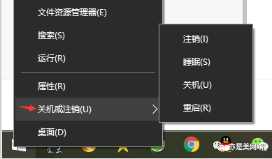 windows电脑系统待机、休眠、睡眠的功能与区别(图2)