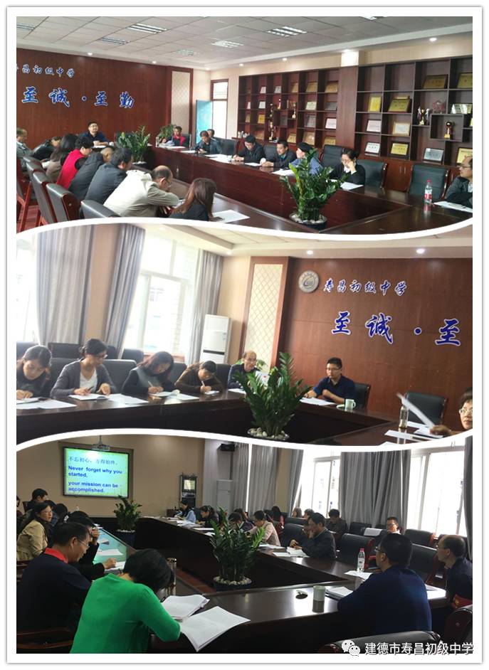 群策群力提质量——寿昌初中阶段检测分析活动 - 建德市寿昌初级中学