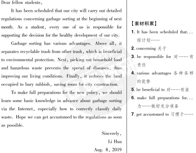 英语作文热点话题预测 垃圾分类相关词汇及满分范文 都给你准备好了 高中生学习 微信公众号文章阅读 Wemp