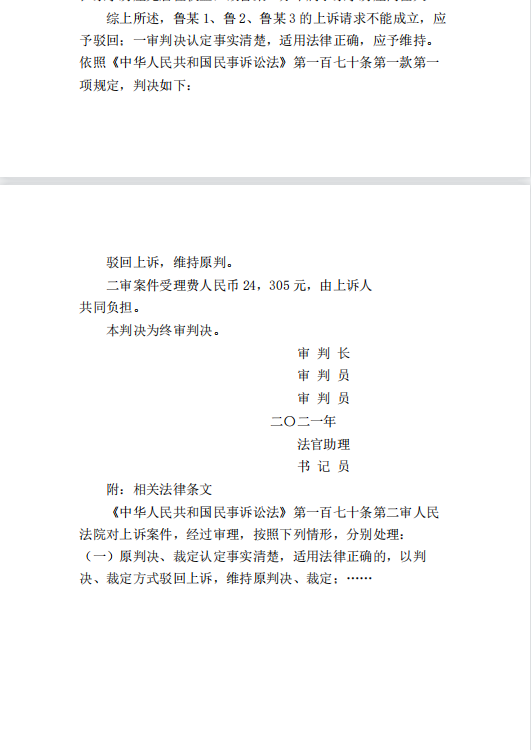 房屋征收补偿款分配纠纷，李洪朴律师助维权，成功维护当事人合法权益