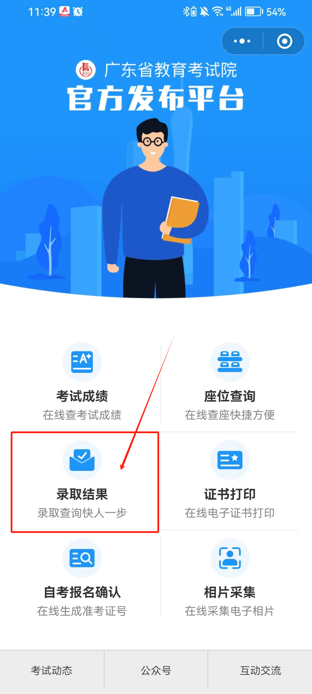 投档会参考学考成绩吗 学考成绩有什么用_投档成绩是啥_投档成绩是实考成绩吗